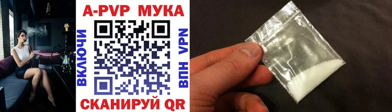 Купить закладки Невинномысск Alpha-PVP СК