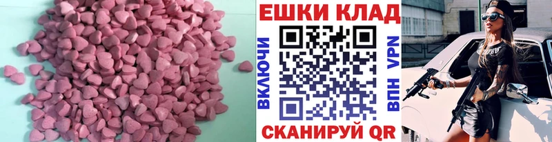Экстази таблы Купить где Невинномысск