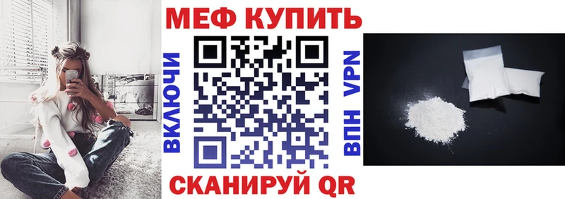 Купить закладки  Невинномысск  МЯУ-МЯУ мяу мяу 