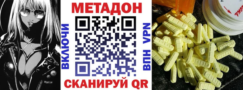 Купить  Невинномысск  Метадон VHQ 
